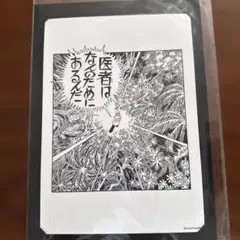 2025年最新】ブラックジャック ポスターの人気アイテム - メルカリ