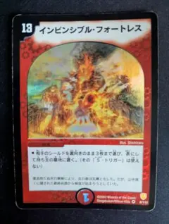 インビンシブルフォートレス　初期