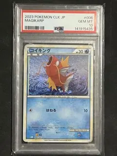 コイキング Classic PSA10 006/032 - メルカリ