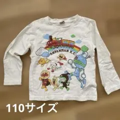 アンパンマン 長袖カットソー 110サイズ