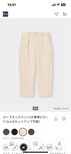 GU カーブタックパンツ