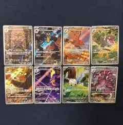 ムニキスゼロ ar 8枚セット