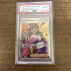 psa10 2013 ヴァイス とある科学の超電磁砲 水辺の美琴 プロモ - メルカリ