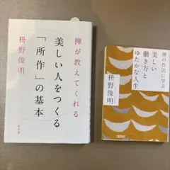 遠州流作法書　11冊 遠州流作法書 11冊 - メルカリ