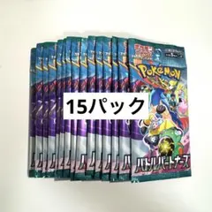 バトルパートナーズ 未開封パック 15パック