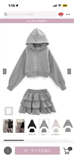 グレー フード付きジャケットとスカートセット