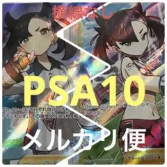 ポケモンカード【PSA10】シャイニーマリィ・マリィのプライド　2枚セットのサムネイル