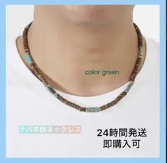 ネックレス ボヘミアン ナバホ族 ターコイズ インディアンジュエリー