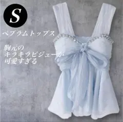 ワンホン PEPLUM キラキラビジューが可愛いトップス elmyu‪‪