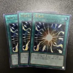 超融合　ウルトラ3枚