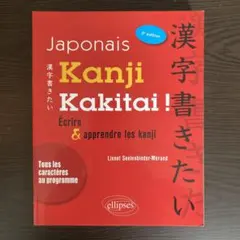 BASIC KANJI BOOK 基本漢字500 VOL.1