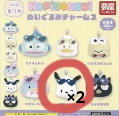 はぴだんぶい　ぬいぐるみチャーム2 ポチャッコ　ばつ丸
