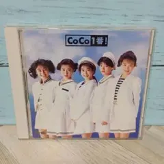 【B578】CoCo / Coco一番!
