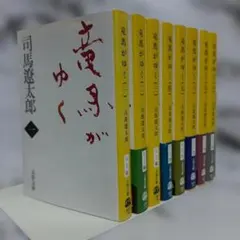 2026年最新】竜馬がゆく全巻の人気アイテム - メルカリ
