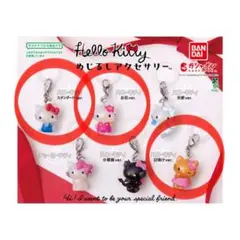 ハローキティ めじるしアクセサリー 3個セット