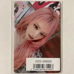 IVE アルバム Be Alright ソニミュ ラッキードロー トレカ リズ IVE アルバム Be Alright ソニミュ ラッキードロー トレカ リズ - メルカリ