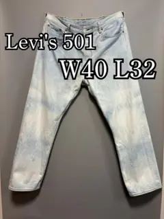 【極太】Levi's 501 W40L32 アイスブルー ゆるだぼA-011