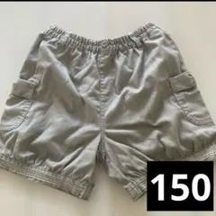 ショートパンツ　150