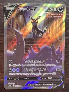 ブラッキーV SR ブラッキーV【SR】{084/069}