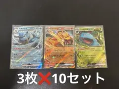 ポケモンカード 3枚 ポケモンカード 151御三家RR30枚セット - メルカリ