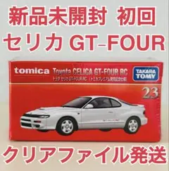 トミカプレミアム 23 トヨタ セリカ GT-FOUR RC 発売記念仕様のサムネイル