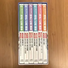 アチーブメント　頂点への道 講座 全12巻セット アチーブメント 頂点への道 講座 CD全12巻セット - メルカリ