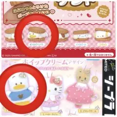 サンリオ ガチャガチャ スモアサンド マスコットキーホルダー あひるのペックル