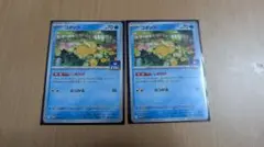 ポケモンカード　コダック　ゴルダック　ジムバトル　プロモ　しめりけ