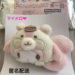 サンリオ シークレットブローチ 【マイメロ】 りすもふもふ マイメロディ♡