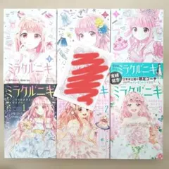 2025年最新】ミラクル二キの人気アイテム - メルカリ