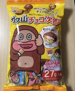 サク山チョコ次郎 27袋入り 大容量 個包装 チョコレート お菓子 匿名配送のサムネイル