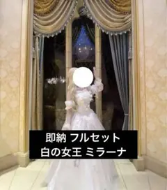 2025年最新】白の女王 コスプレ アリスの人気アイテム - メルカリ