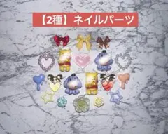 【2種】 ディズニー プーさん ネイルパーツ サブパーツ