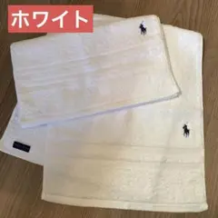 入荷　ラルフローレン フェイスタオル　タオル　ポロ　白　新品未使用
