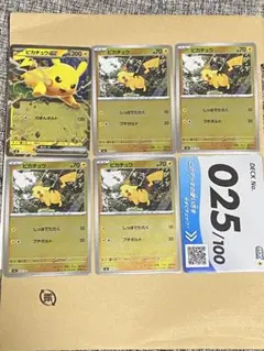 ピカチュウ・ピカチュウex ミラー仕様　スタートデッキ100 No.25