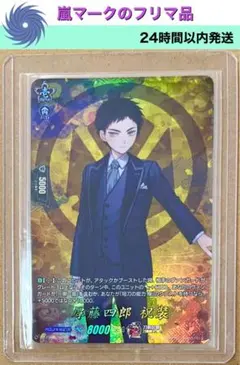厚藤四郎　祝装　TRR　1枚　カードファイト！！ヴァンガード　刀剣乱舞　2025