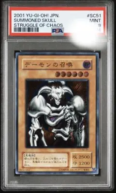 2026年最新】デーモンの召喚 レリーフ psa9の人気アイテム - メルカリ
