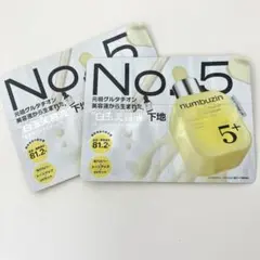 ナンバーズイン　5番白玉グルタチオンC　トーンアップベース