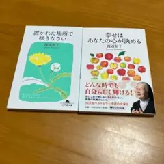 2026年最新】その日から読む本・突然の幸運に戸惑わないためにの人気
