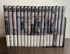 古見さんは、コミュ症です。 1〜17巻セット