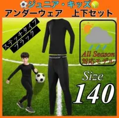 バスケットボールパンツ 150