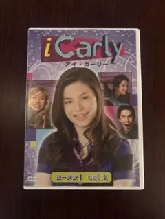 iCarly シーズン1 vol.1 DVD2枚組