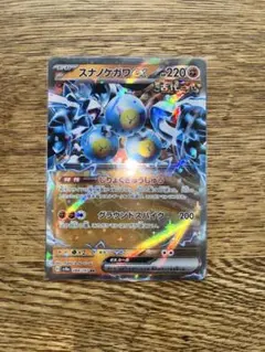 スナノケガワEX ポケモンカード　テラスタルフェスex