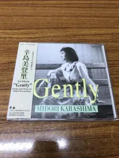 辛島美登里 / Gently