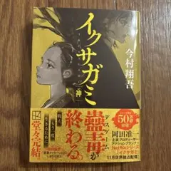 Item thumbnail for item 097dff5d-eb99-42e0-843e-c94e47af2dfd