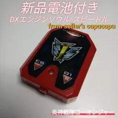 2025年最新】炎神ソウルの人気アイテム - メルカリ