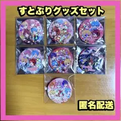 2025年最新】すとぷりまとめ売りの人気アイテム - メルカリ