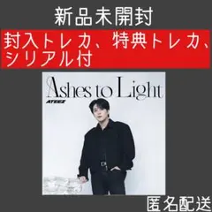 【新品特典付き】 アチズAshes to tne light ジョンホFCVer