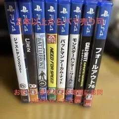 PS4 ゲームソフトセット 7本