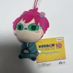 斉木楠雄のΨ難 もちぴこ マスコット 2点セット - メルカリ